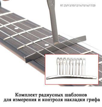 Комплект радіусних шаблонів для вимірювання й контролю накладки грифа (настроювання радіус бриджу та висоти струн) 6517 фото