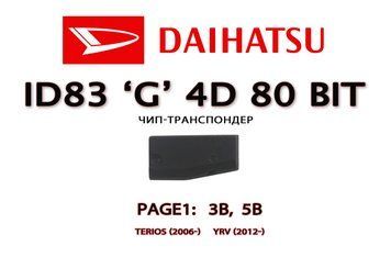 Підготовка транспондера ID83 4D 80 bit TIRIS Daihatsu G для автомобілів Дайхатсу 20010-2016 г. (на базі XT27A 5442 фото