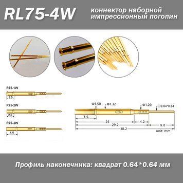 BDM RL75-4W пин зонд (диам. 1,32 мм, длина 38 мм) штифт коннектор наборной погопин игла 6821 фото