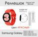 Deluxe Soft Silicone ремешок силиконовый Samsung Galaxy Watch 4 (40-44 мм) Classic (42-46 мм) КРАСНЫЙ official 6602 фото 1