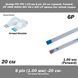 Шлейф FFC FPC (шаг контактов: 1 мм) 6 pin -20см- (прямой forward) ZIF AWM 20624 60V VW-1 80C LIF провод flex г 7958 фото 1