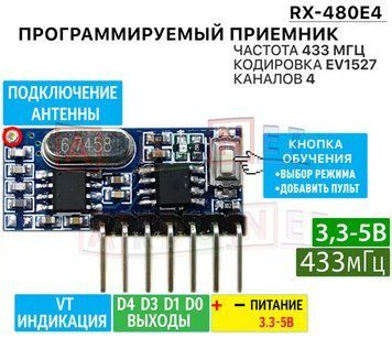 Arduino 433 MГц RX480-E (RX480Е4) 4 канала Супергетеродин Модуль программируемый обучаемый RF приемник 5349 фото
