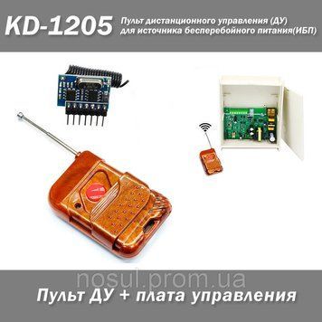 Пульт ДУ + плата управления для блока питания ИБП DC 12V 5A Power Supply 6880 фото