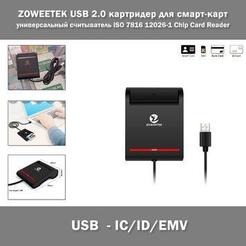 ZOWEETEK USB 2.0 #2 картридер для смарт-карт (IC/ID/EMV) &ndash; компактный и универсальный считыватель для ПК ISO 7816 &nbsp;12026-1 Chip Card Reader 6582-2 фото