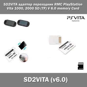SD2VITA адаптер переходник RMC PlayStation Vita 1000, 2000 SD (TF) V 6.0 memory Card 7322 фото