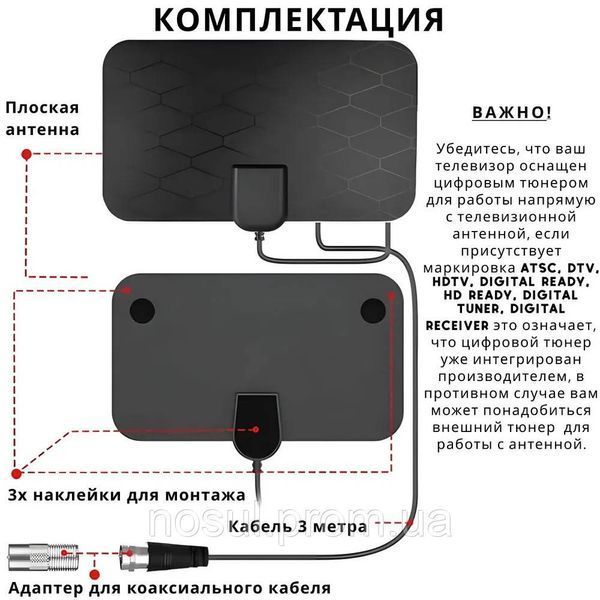 DVB-T2 HDTV 1080i антена цифровая комнатная компактная (крепление на скотче) + USB усилитель VHF/UHF/FM 7954 фото