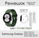 Deluxe Soft Silicone ремешок силиконовый Samsung Galaxy Watch 4 (40-44 мм) Classic (42-46 мм) ОЛИВКОВЫЙ offici 6603 фото 1