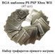 BGA шаблони PSP Xbox 47 шт (без тримача) набір для реболлу відновлення ігрових консолей PS3 CPU PS4 GPU X 6119 фото 1