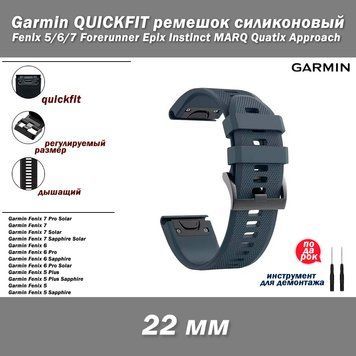 Garmin QUICKFIT ремешок силиконовый 22 мм СЕРЫЙ СЛАНЕЦ Fenix 5/6/7 Forerunner 965 955 945 935 745 Epix Instin 7876 фото