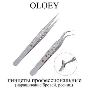 OLOEY пинцеты профессиональные для отдельных и объемных ресниц 3d 6D с 9 отверстиями (2 шт) макияж косметолог 6138 фото