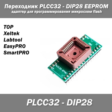 Переходник PLCC32 - DIP28 EEPROM 512K адаптер для программирования микросхем панелька микруха flash (TOP, Xelt 4574 фото