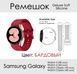 Deluxe Soft Silicone ремінець силіконовий Samsung Galaxy Watch 4 (40-44 мм) Classic (42-46 мм) БАРДОВИЙ officia 6604 фото 1