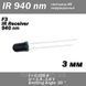 LED ИК IR Receiver 3 mm 940nm Infrared приемник диод 6673 фото 1