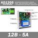 KD1205 (XJC-5A-A03 50W) джерело безперебійного живлення з системою дистанційного керування для центрального замку / систем доступу 6875 фото 1