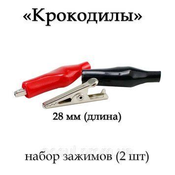 Разъем крокодил 28 мм НАБОР 2 шт красный + черный 6358-2н фото