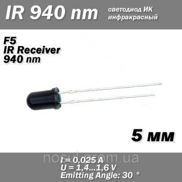 LED ИК IR Receiver 5 mm 940nm Infrared приемник диод 6674 фото