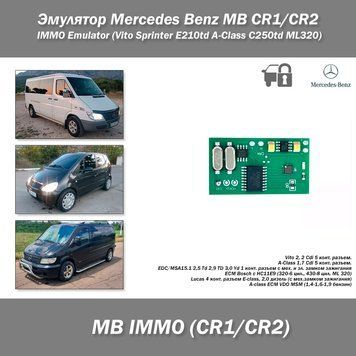Эмулятор Mercedes Benz CR2 IMMO Emulator #2 XINLUDA XL2515 (Sprinter 2,2 Cdi 2,7 Cdi; ML 2,7 Cdi) 6383-2 фото
