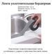 Лента уплотнительная бордюрная для ванны и кухни (3,2 м * 2,2 см) СЕРАЯ Waterproof Tap Arivans 6525 фото 1