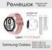 Deluxe Soft Silicone ремінець силіконовий Samsung Galaxy Watch 4 (40-44 мм) Classic (42-46 мм) РОЗОВИЙ official 6605 фото 1