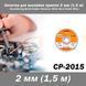 CP-2015 оплетка для выпайки припоя 2 мм (1.5 м) (Desoldering Braid Solder Remover Wick Goot Cable Wire) 3031 фото 1