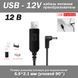 Кабель живлення для роутера USB &mdash; 12V зарядний пристрій роз'єм мініджек mini jack 5.5*2.1 мм (вугловий) повер 6698 фото 1