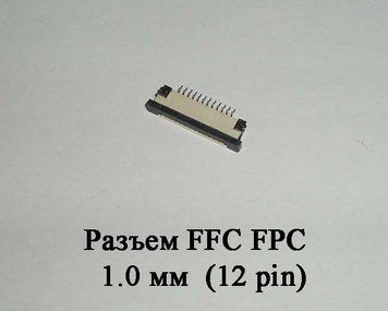 Разъем FFC FPC 1.0 мм 12 pin LCD монитор ТВ LED под гибкий шлейф flex 4765 фото