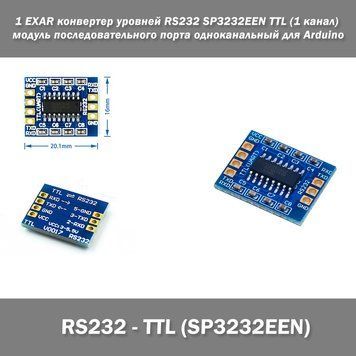 1 EXAR конвертер уровней RS232 SP3232EEN TTL (1 канал) модуль последовательного порта одноканальный Arduino 7519 фото