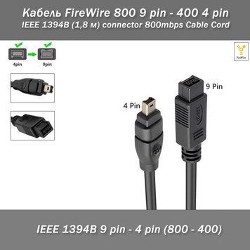 Кабель FireWire 800 9 pin - 400 4 pin IEEE 1394B (1,8 м) Logan Belkin Apple iMac connector 800mbps Cable Cord 2571 фото