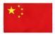 Прапор Китайської Народної Республіки КНР China Китай (150*100 см) &laquo;П'ятизірковий червоний прапор&raquo; W| x49ng-Hongq&iacute; для приватних і музейних колекцій, експозицій, науково-дослідної та навчальної діяльності, подвійна строчка Прапор Китаю, також відомий як  8185 фото 2