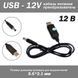 Кабель питание роутера USB - 12V зарядное устройство разъем мини джек mini jack 5.5*2.1 мм маршрутизатор от по 6712 фото 1