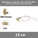 Перехідник пігтейл U.FL/UFL/IPEX &mdash; SMA female кутовий (Right Angle 90 г) 15 см RG178 4595-5 фото 1