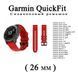 Ремінець (26 мм) Garmin QuickFit Fenix 6X 6X 6 Pro (КРАСНИЙ) силікон каучук&nbsp;Fenix&nbsp;Quaitx&nbsp;Descent&nbsp;VERTIX Enduro 6645 фото 1