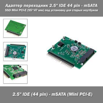 Адаптер переходник 2.5" IDE 44 pin - SSD mSATA Mini PCI-E (55*47 мм) под установку для старых ноутбуков 2915 фото