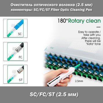Инструмент очиститель (ручка/карандаш) для очистки оптического волокна коннекторов SC/FC/ST (2.5 мм) Fiber Optic Cleaning Pen LCMU 1.25mm One-Click  Компактная и эффективная ручка-очиститель предназначена для быстрой и качественной очистки торцов оптоволо 8161 фото