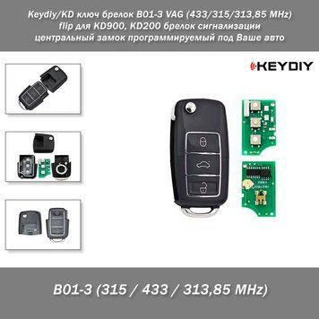 Keydiy/KD ключ брелок B01-3 VAG (433/315/313,85 MHz) flip для KD900, KD200 брелок сигналізації центральний замок програмований під 4485 фото