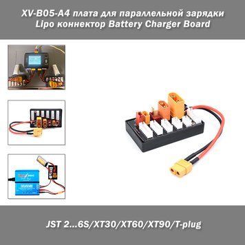 XV-B05-A4 Универсальная плата для параллельной балансной зарядки Lipo 2-6S XT30 XT60 XT90 JST T-plug коннектор  8195 фото