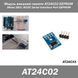 Модуль внешней памяти AT24C02 EEPROM Мини 2ECL IICI2C Serial Interface Port EEPROM 7590 фото 1