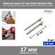 Шпильки ушки (17 мм) Quick Release Pins 1,8 мм для наручных часов, браслетов (2 шт) quick release watch spring 7072 фото 1
