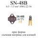 SN-48B прес форма съемная матрица для клещей (под сечение провода 0.5 - 1.5 мм&sup2; AWG 22-16) 6231 фото 1
