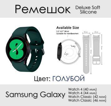 Deluxe Soft Silicone ремешок силиконовый Samsung Galaxy Watch 4 (40-44 мм) Classic (42-46 мм) ЗЕЛЕНЫЙ official 6607 фото