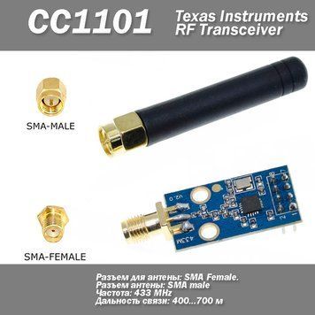 CC1101 v2.0 Wireless RF Transceiver 433 MHZ + SMA Antenna Wireless Module 1.8-3.6V 6017-2 фото