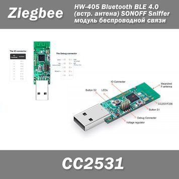 Zigbee CC2531 HW-405 Bluetooth BLE 4.0 (+антена) SONOFF Sniffer модуль беспроводной связи 4881 фото