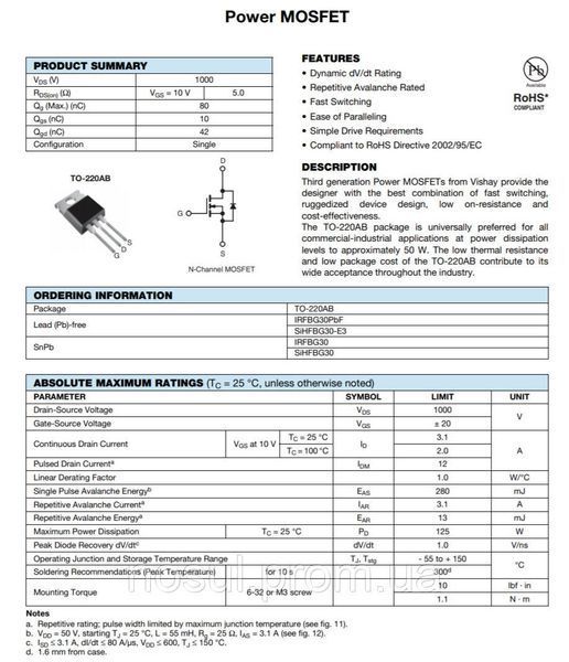 IRFBG30 транзистор полевой 3.1A 1000V N-ch TO-220 Power MOSFET SiHFBG30 5479 фото