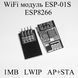 Плата WiFi модуль ESP-01S ESP8266 1MB LWIP AP+STA Arduino 6140 фото 1