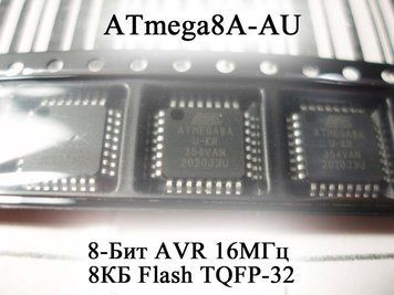 ATmega8A-AU мікроконтролер 8-біт AVR 16МГц 8КБ Flash TQFP-32 5977 фото
