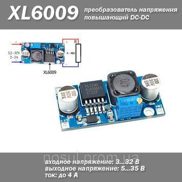 Преобразователь напряжения XL6009 повышающий DCDC преобразователь напряжения с 3...32В на 4...38В (4А) 6773 фото