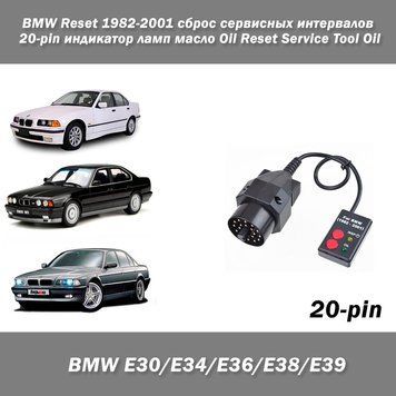BMW Reset 1982-2001 (E30,E34,Е36,Е38,Е39) прибор сброс сервисных индикаторов интервал ламп масло Oil Reset Ser 2085 фото
