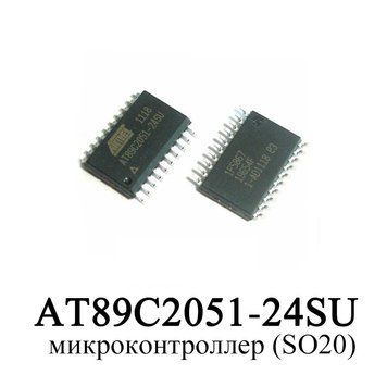 Микроконтроллер AT89C2051-24SU SO20 (AT89C2051-24SI, AT89C2051-24SC) 6208 фото