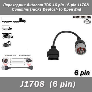 Перехідник Autocom TCS 16 pin - 6 pin (female) J1708 24V Cummins trucks адаптер конектор 16 піновий роз'ємний 5611 фото