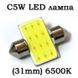 C5W LED автомобильная лампа 12V DC (31mm) 6500K 12 диодов замена штатных галогенных ламп 5876 фото 1